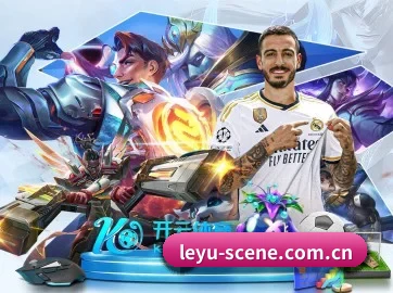 leyu-scene.com.cn APP